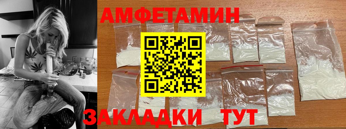 Зерноград  Амфетамин  Амфетамин  Amphetamine 98%  Вход с VPN 