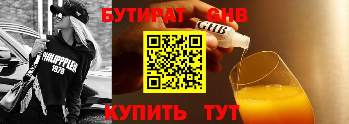 Бутират оксана Зерноград