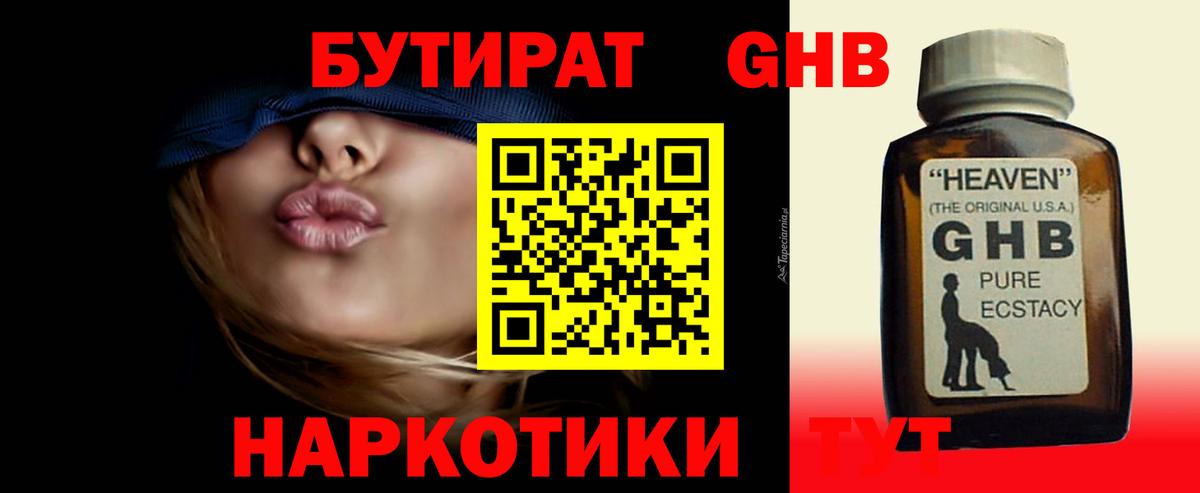 Бутират  Бутират оксана  Вход с VPN  Зерноград 