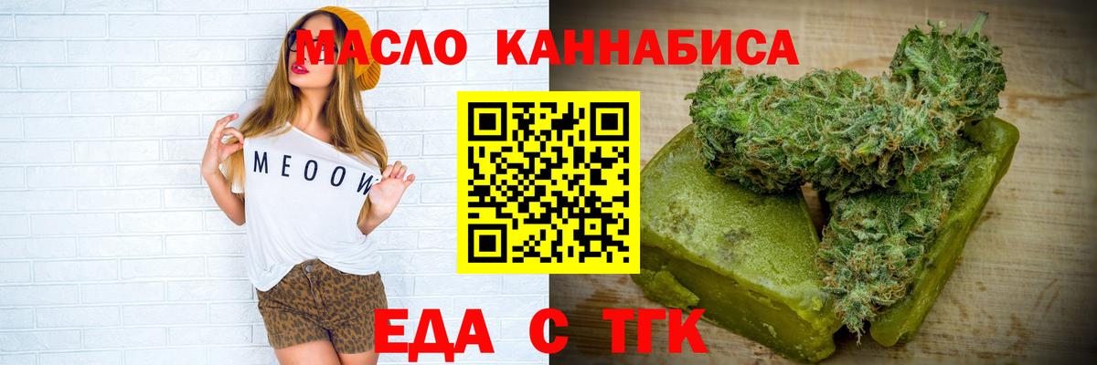 Печенье с ТГК конопля  Вход с VPN  Зерноград 