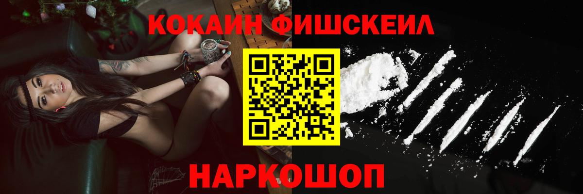 Cocaine 99% Зерноград