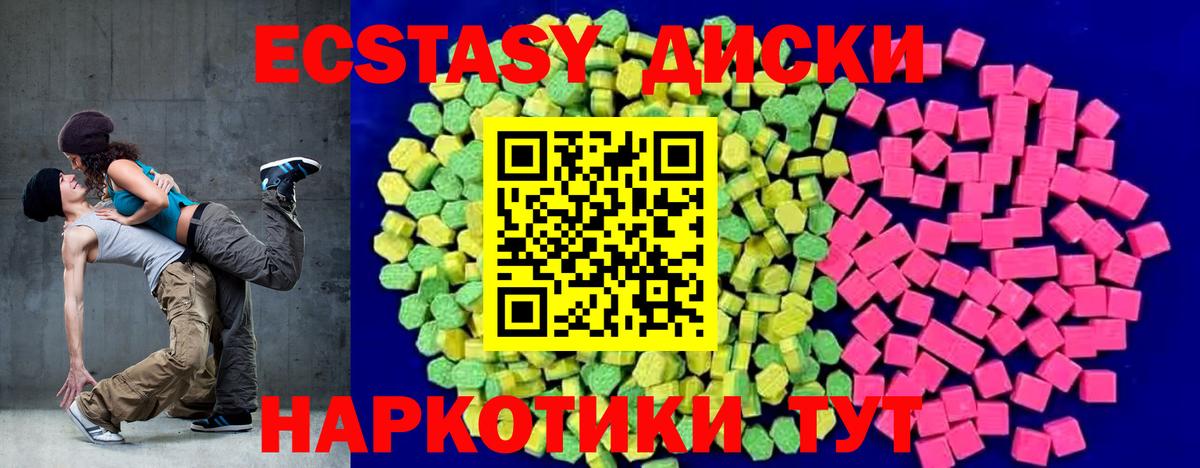 Зерноград  Экстази 280 MDMA  Экстази 300 mg  цена наркотик  Вход с VPN  ЭКСТАЗИ 
