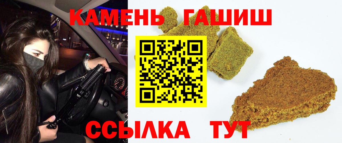 ГАШ Cannabis  Вход с VPN  ГАШ индика сатива  Зерноград 