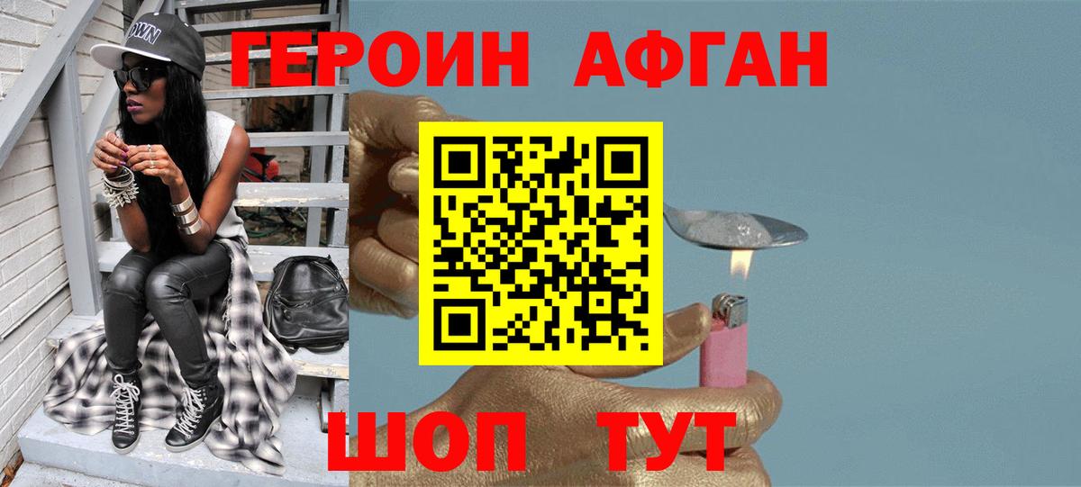 Героин герыч Зерноград