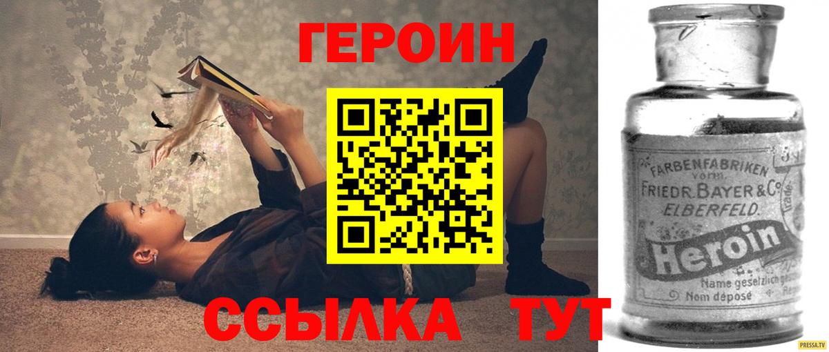 Зерноград  ГЕРОИН Heroin  Вход с VPN 