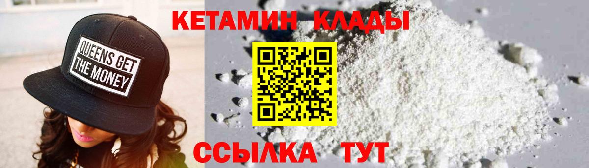 Зерноград  Кетамин ketamine  Вход с VPN 