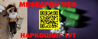 меф Кунгур