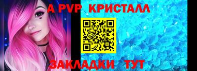 Альфа ПВП Краснодар