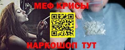 меф Кунгур