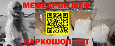 меф Кунгур