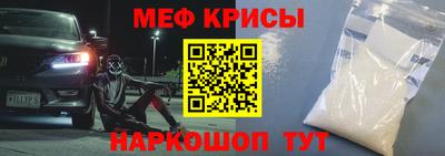меф Кунгур