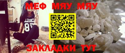 меф Кунгур