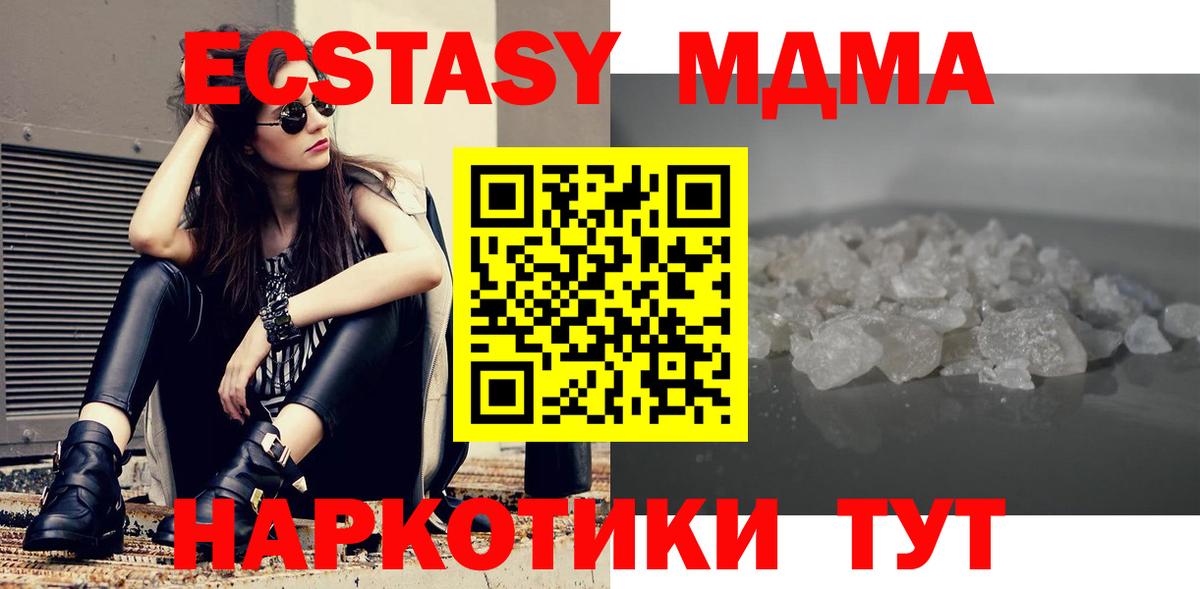 Зерноград  MDMA Molly  Вход с VPN  МДМА кристаллы 
