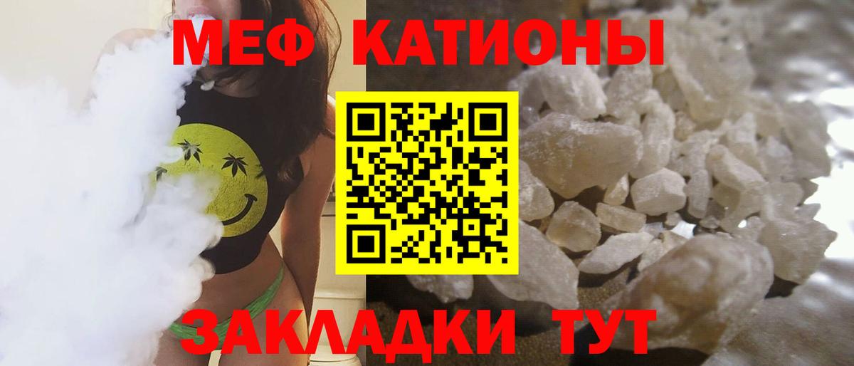 Мефедрон  Вход с VPN  МЯУ-МЯУ 4 MMC  Зерноград  МЕФ mephedrone 