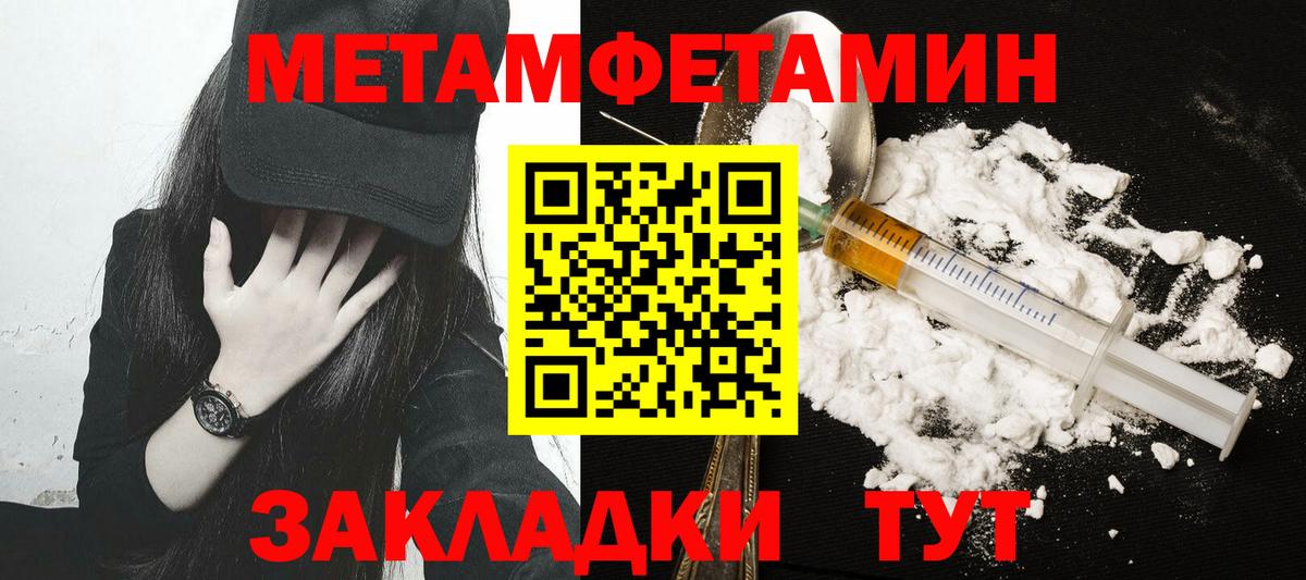 Метамфетамин Methamphetamine Зерноград