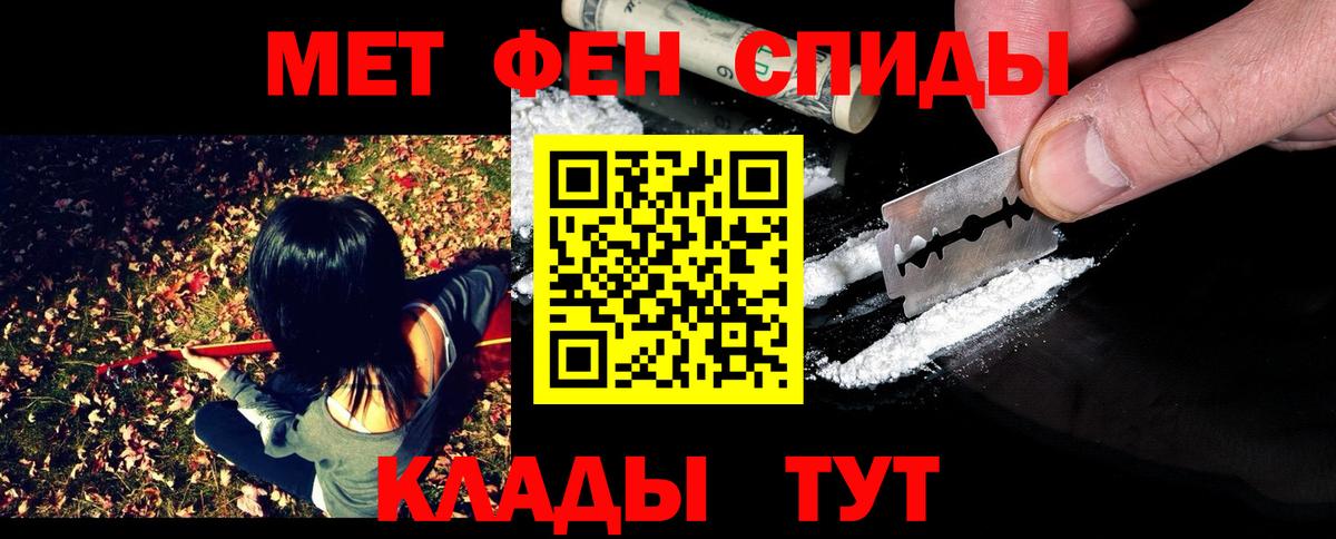 Зерноград  Метамфетамин мет  Вход с VPN 