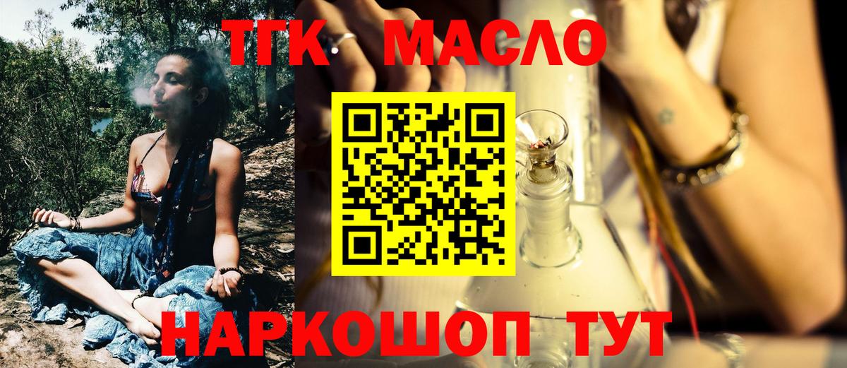 Дистиллят ТГК гашишное масло  Дистиллят ТГК Wax  купить закладку  Зерноград  Вход с VPN 
